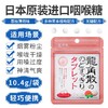 龙角散荔枝薄荷味糖果10.4g 商品缩略图2