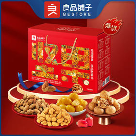 良品铺子坚果年货坚果礼1536g【NHSD】