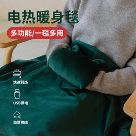 【家用电器】-USB多功能保暖取暖电热毯可水洗