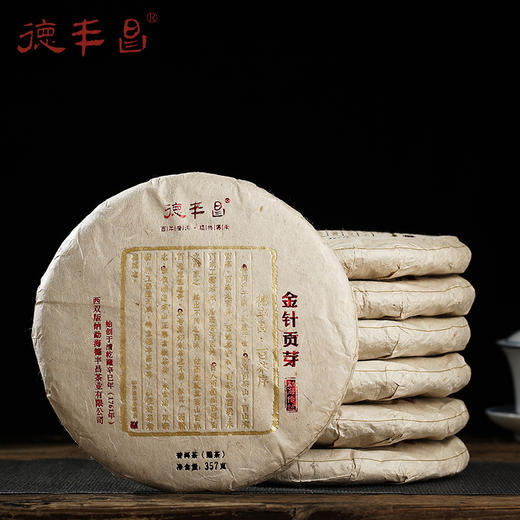 德丰昌【金针贡芽·熟茶】德丰昌普洱熟茶357克/饼 商品图4