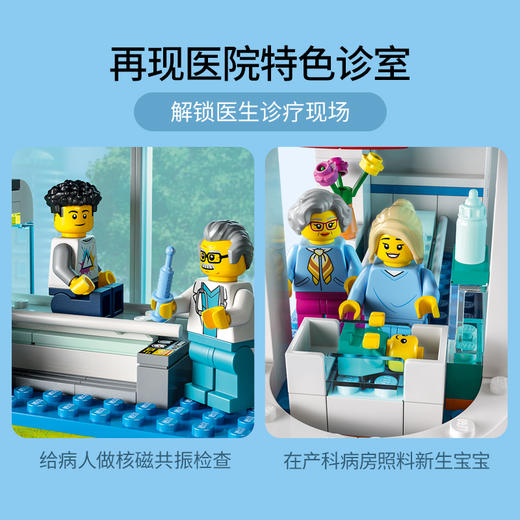 乐高LEGO 乐高城市医院LEGC60330 商品图3