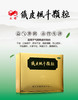 立钻 铁皮枫斗颗粒25g*4瓶/盒益气养阴养胃生津口燥咽干腰膝酸软 商品缩略图0