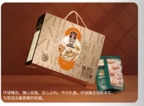 【环球祝福】礼盒