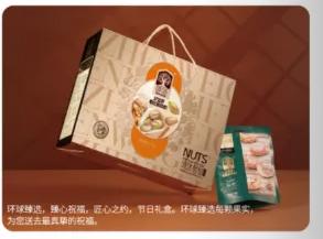 【环球祝福】礼盒 商品图0