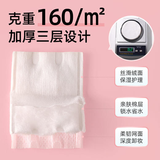 尚官双面双效化妆棉（特惠装450片送50片） 商品图2