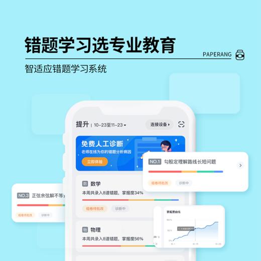 【限时特惠】作业帮喵喵机升级款P3S 高清灰阶双尺寸错题打印机 2/3寸宽幅 支持横竖打印 300dpi高清打印 商品图5