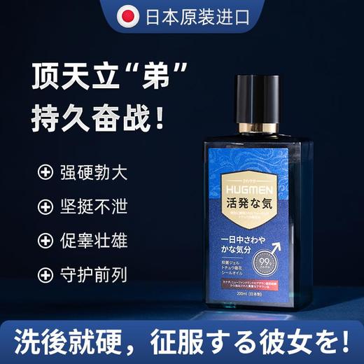 第2瓶半价！保密发货【日本原装进囗！男Uの永动机】洗完就刚硬战丨小时！修养弟弟+肾精强硬勃大！防止敏感坚挺不泄！守护前列線/尿路，抗箘止庠除味，天然温和 商品图0