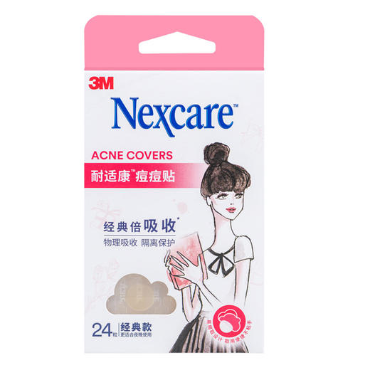 【已下架】积分换购 | 3M耐适康痘痘贴 轻薄款+经典款组合 24粒3盒[福利品] 商品图3