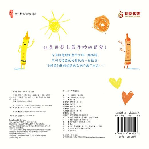 好棒的感觉 商品图1