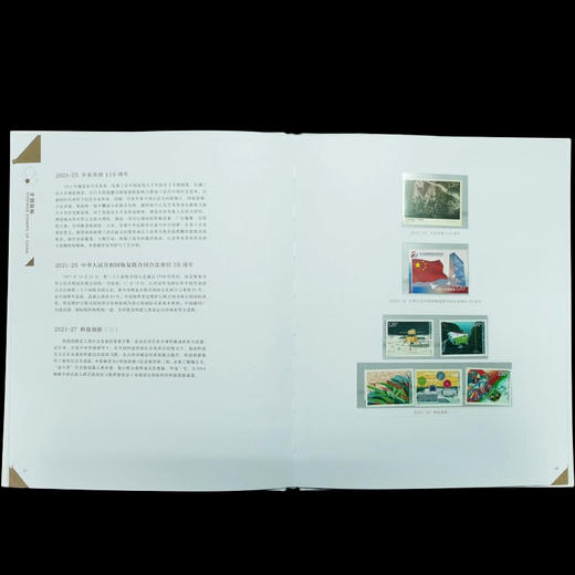 2021邮票年册 含全年邮票 中国集邮发行 商品图8
