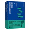 你喜欢柴可夫斯基吗 商品缩略图0