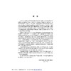 失智失能老人整合照护(浙江省普通高校十三五新形态教材)/黄金银/唐莹/浙江大学出版社 商品缩略图2