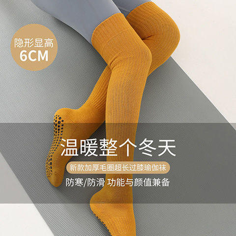 中筒瑜伽袜专业防滑秋冬款加厚过膝舞蹈袜普拉提耐磨室内地板袜 商品图6