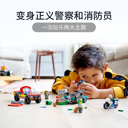 乐高LEGO 消防救援与警察大追捕LEGC60319 商品图1