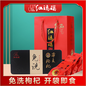 红玛瑙纯手工精装铁盒免洗枸杞