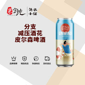 分支减压酒花皮尔森啤酒