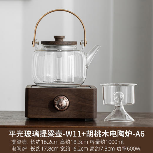 「胡桃木电陶炉煮茶器」自动断电家用养生蒸煮玻璃烧水壶 小型茶炉套装 商品图5