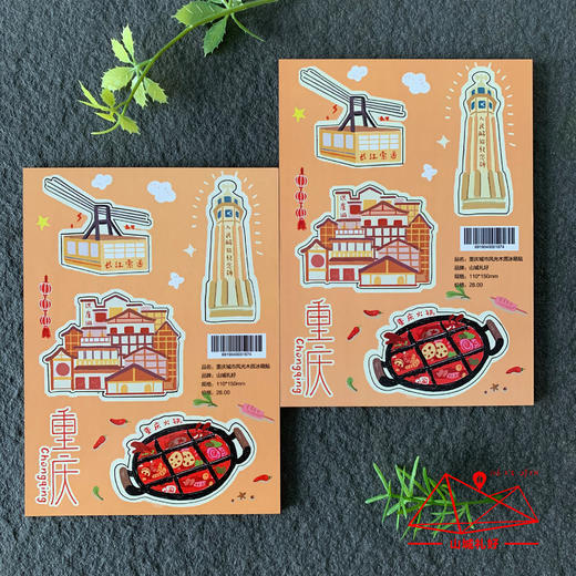 山城礼好/重庆城市风光冰箱贴/重庆原创伴手礼/旅游纪念品 商品图2