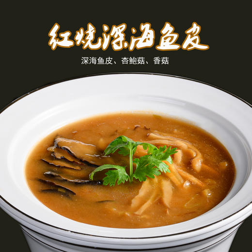 红烧深海鱼皮 225g 商品图1