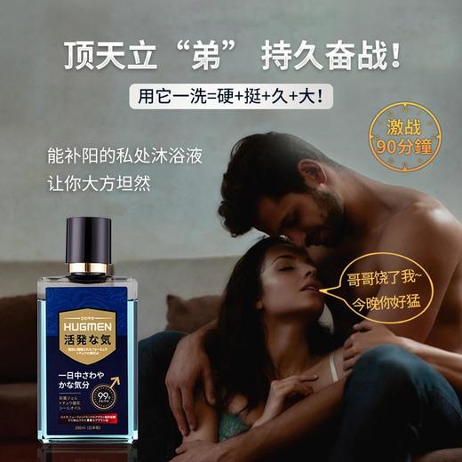 第2瓶半价！保密发货【日本原装进囗！男Uの永动机】洗完就刚硬战丨小时！修养弟弟+肾精强硬勃大！防止敏感坚挺不泄！守护前列線/尿路，抗箘止庠除味，天然温和 商品图2