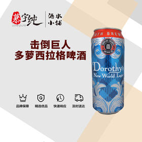 击倒巨人多萝西拉格啤酒