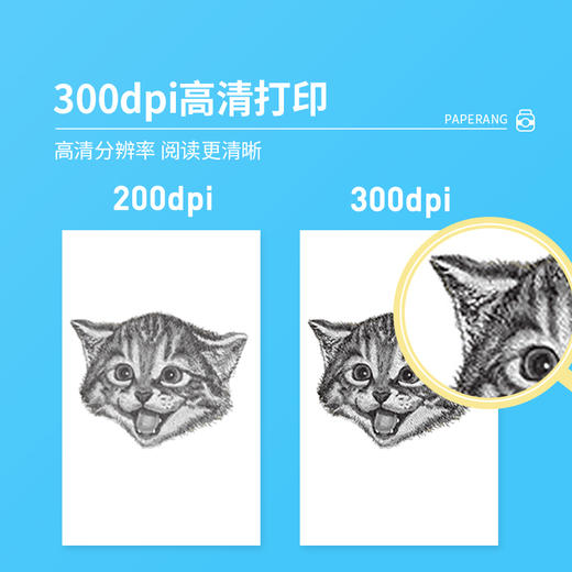 【限时特惠】作业帮喵喵机升级款P3S 高清灰阶双尺寸错题打印机 2/3寸宽幅 支持横竖打印 300dpi高清打印 商品图7