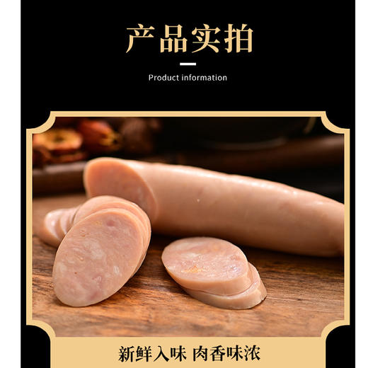 大红门老北京蒜肠245g*6袋特惠组合 肉香味浓 爽口不腻  开袋即食 商品图2