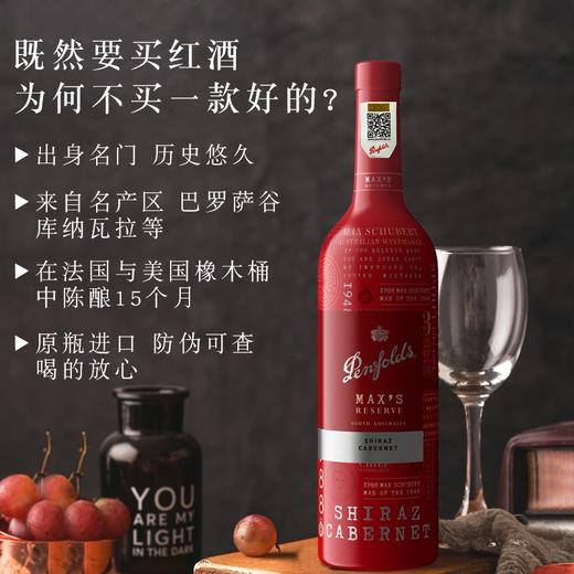 TY奔富BIN Max 750ml/瓶*6【鲜知20.0】 商品图2