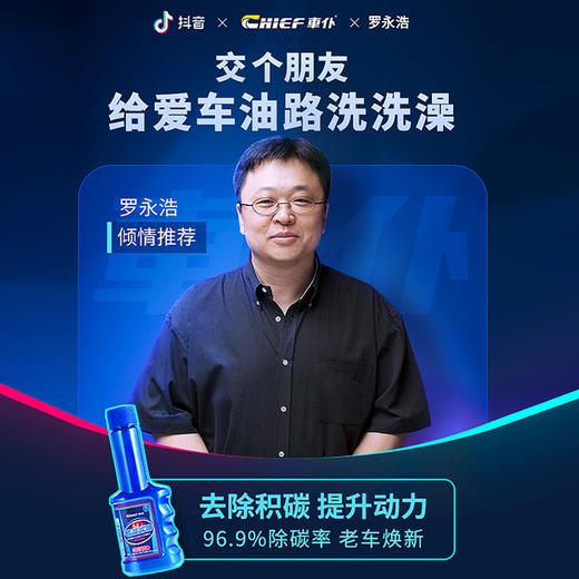 【汽车达人推荐  热卖260万套】车仆燃油宝  汽油添加剂 汽车油路除积碳节油宝清洗剂 商品图1