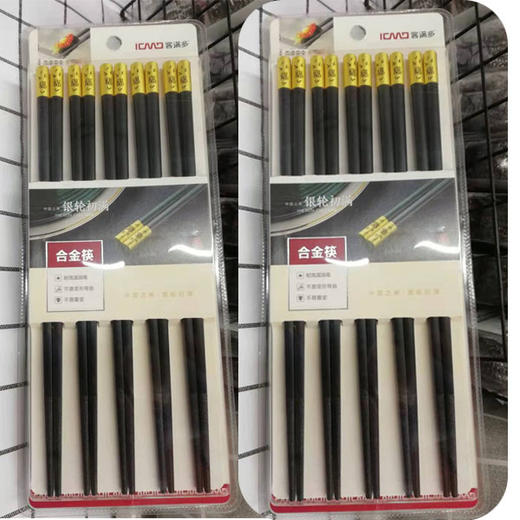 【19.9元/板】客满多865银轮初合金筷10双装（1116392） 商品图0