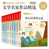 （现货速发） 盒装礼品书《文学名家作品精选》（全10本） 商品缩略图1