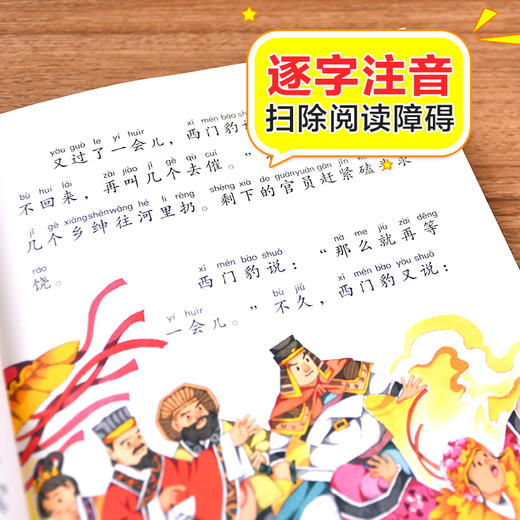 大语文—《曹冲称象》 商品图2