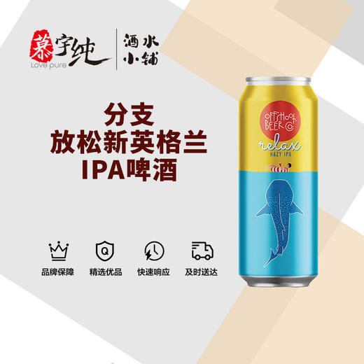 分支放松新英格兰IPA啤酒 商品图0