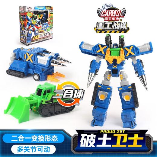 T 易腾咖宝车神破土卫士 NO.HC5002 商品图1