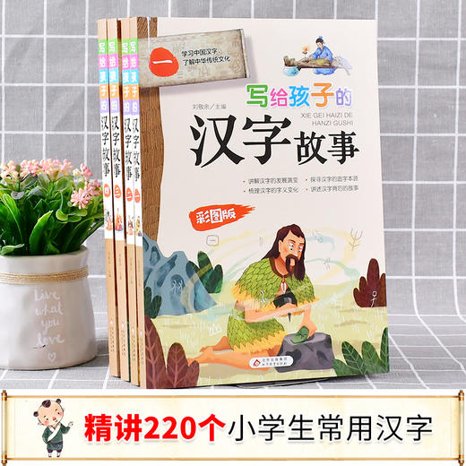 写给孩子的汉字故事 商品图2