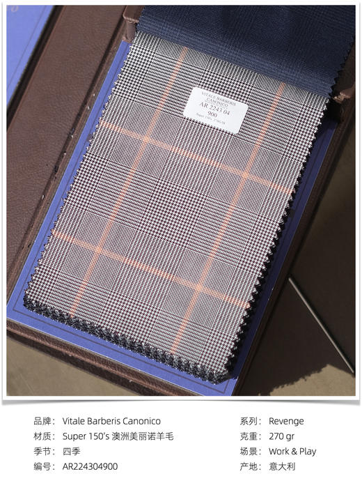 「爱好者直选28款」Vitale Barberis Canonico Revenge Super 150’s 澳洲美丽诺羊毛全麻衬套装 商品图2