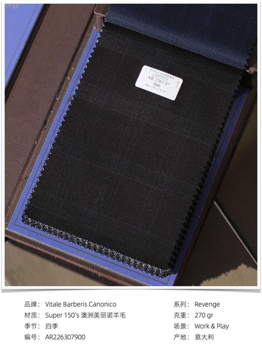 「爱好者直选28款」Vitale Barberis Canonico Revenge Super 150’s 澳洲美丽诺羊毛全麻衬套装 商品图5