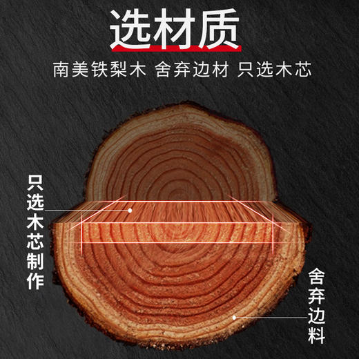 【已下架】积分换购 | 抗菌效果高达99.9% 超高密度 无惧砍剁 | 达乐丰 抗菌南美铁梨木整木菜板40*28*2.4CM [福利品] 商品图2