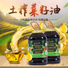 【助农】神农架土榨菜籽油5L 商品缩略图1