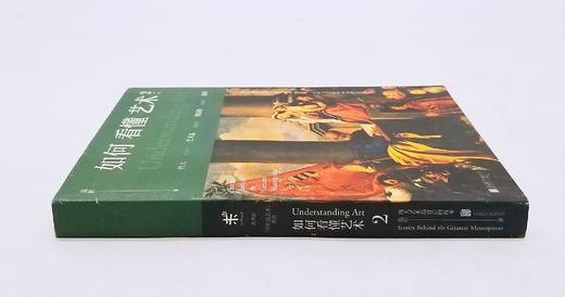 《如何看懂艺术2》，翁昕著，北京联合出版社2019年版，定价75，售价35元，非偏远地区包邮。品相9成。 商品图1