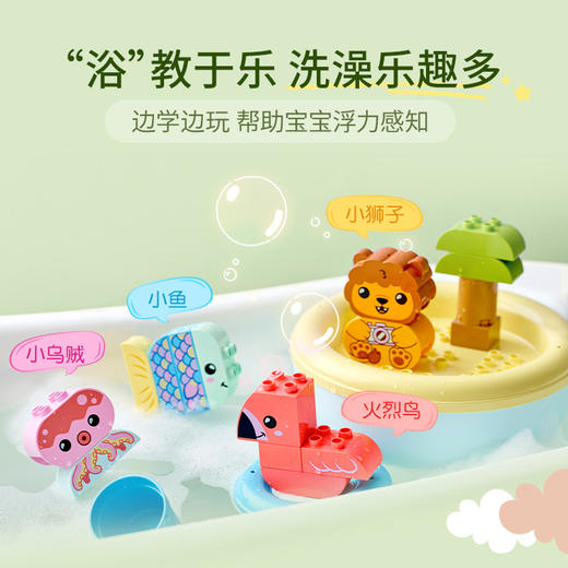 乐高LEGO 欢乐洗浴：可以漂浮的动物小岛 LEGC10966 商品图1