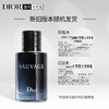 【过年不打烊】迪奥Dior旷野男士淡香氛(可替换装)/淡香氛60ml(新旧版本随机发货)男士香氛 木质香调香氛 新年礼物送男友 商品缩略图2
