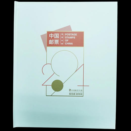 2021邮票年册 含全年邮票 中国集邮发行 商品图1