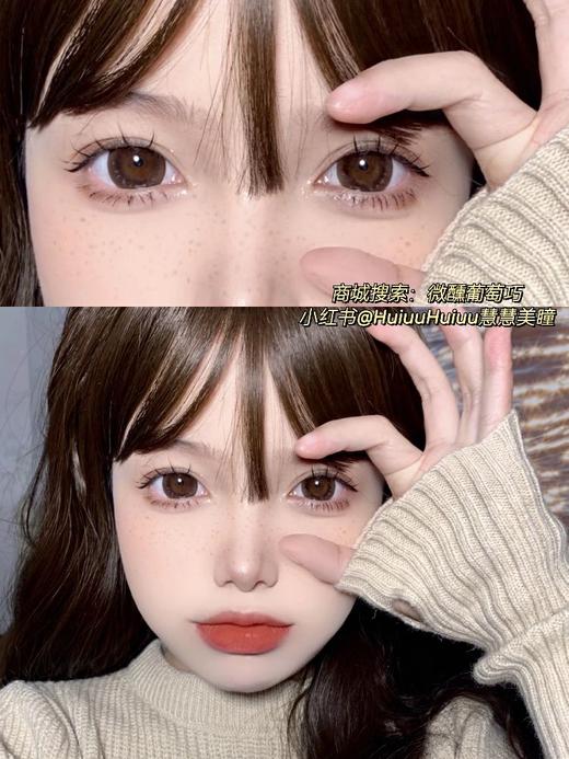【大直径】SHEEPCON 微醺葡萄巧14.5mm【年抛 0-1000度 含有525/575】 商品图1
