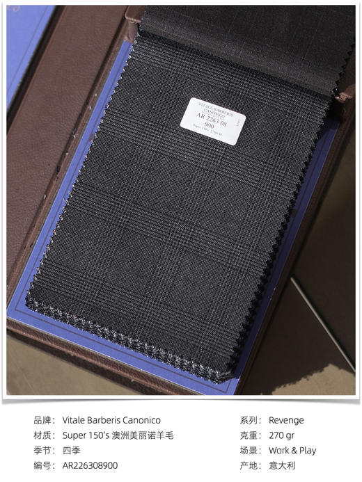 「爱好者直选28款」Vitale Barberis Canonico Revenge Super 150’s 澳洲美丽诺羊毛全麻衬套装 商品图4