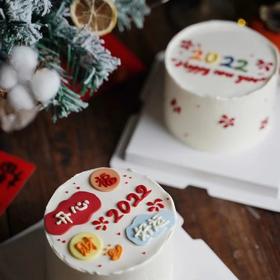 新年好运蛋糕（进口淡奶油➕水果夹层）提前3小时预定