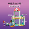 乐高LEGO 宠物诊所LEGC41695 商品缩略图2