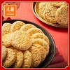 元朗蛋卷饼干糕点零食大礼包620g广东特产过年年货礼盒送礼长辈【NHSD】 商品缩略图1