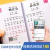 小学生必背古诗词75十80首 商品缩略图4