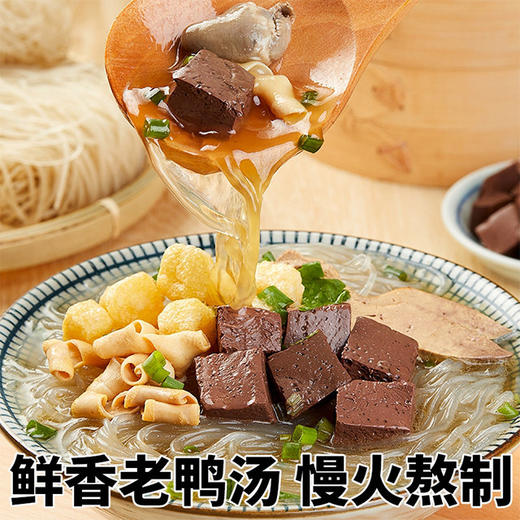 福利秒杀~【老南京鸭血粉丝汤】800g/袋。料足、味美 商品图1